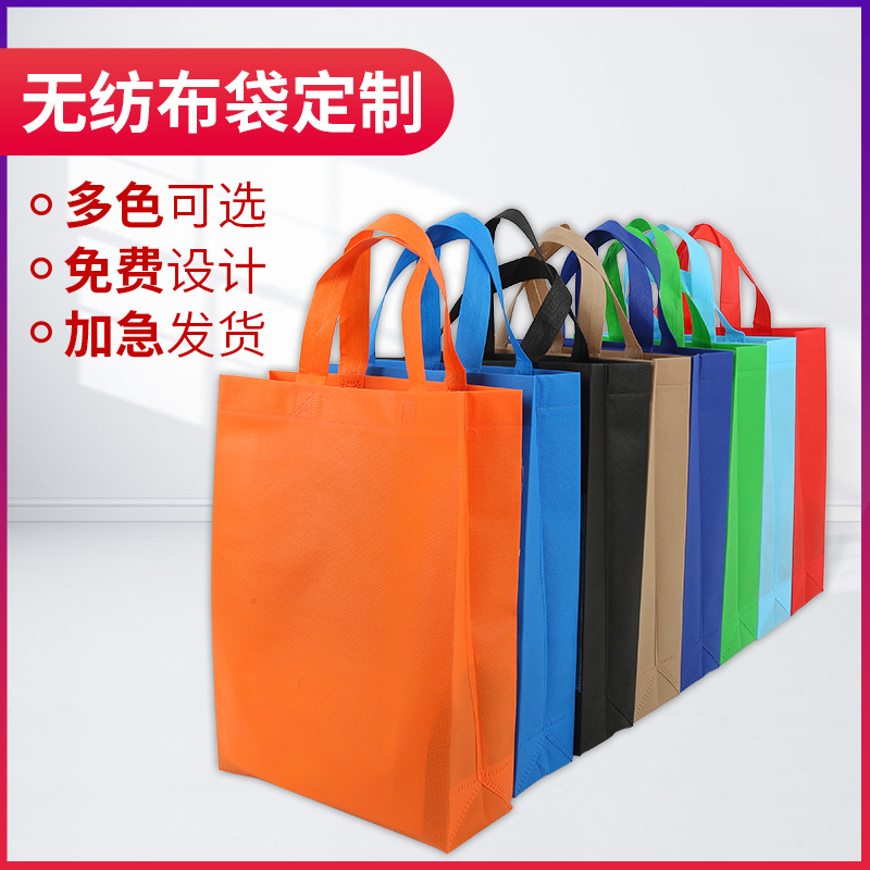 淮北市无纺布广告袋厂家