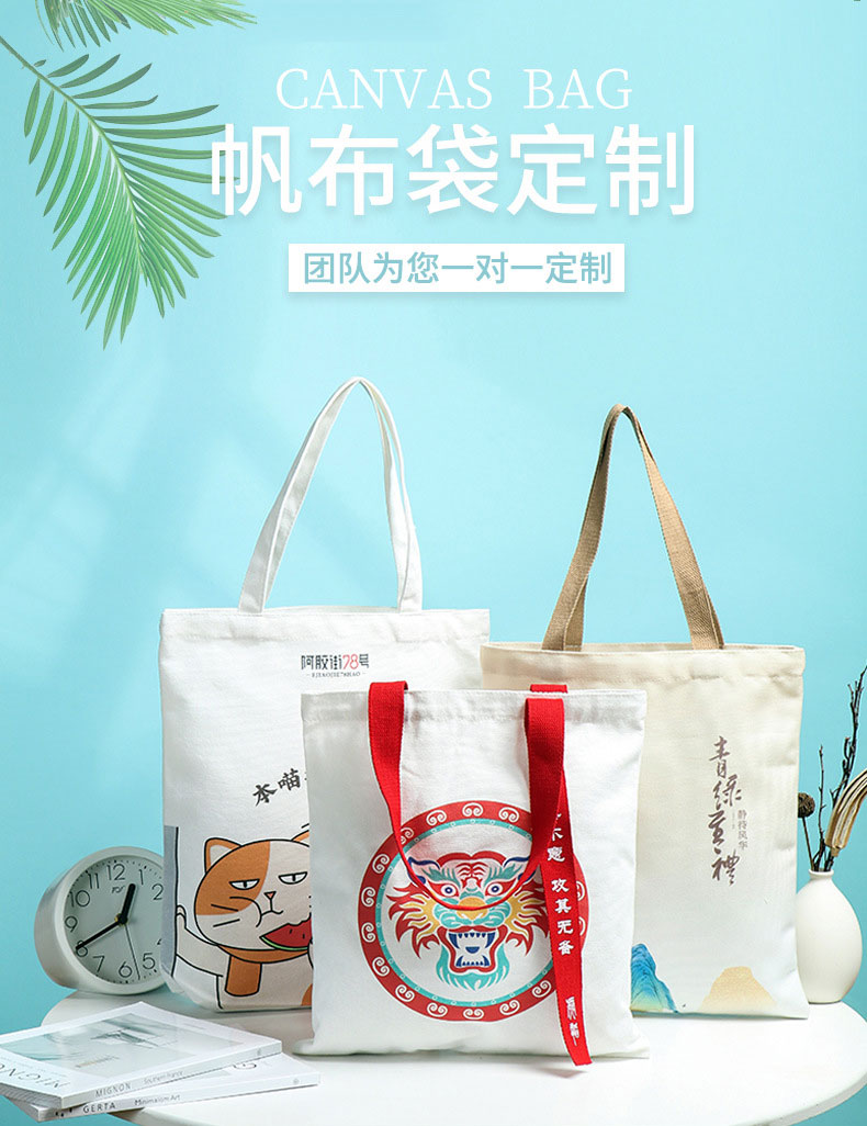 淮北市帆布包批发空白手提