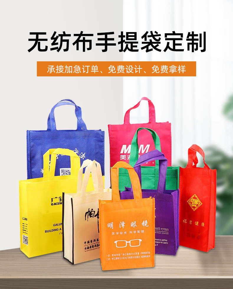 淮北市无纺布购物袋无纺布手提袋定制