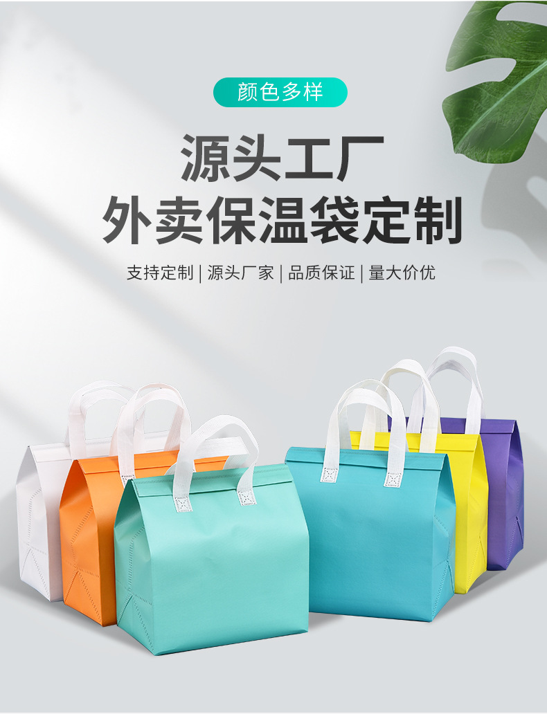 淮北市无纺布保温袋外卖袋