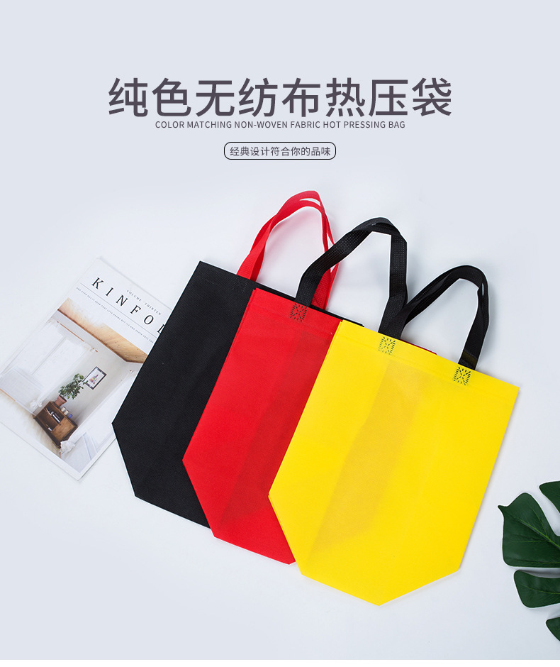 淮北市热压无纺布袋纯色立体袋